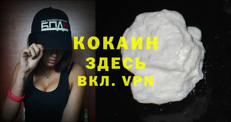 где купить наркоту  Алушта  КОКАИН Fish Scale 