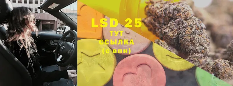 LSD-25 экстази кислота  Алушта 