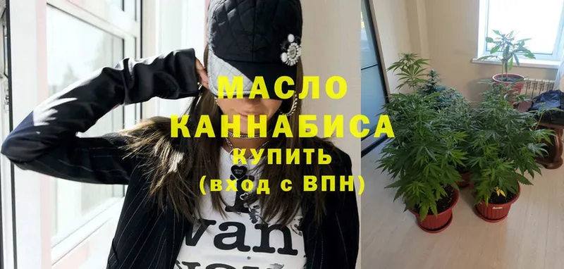 OMG ссылка  Алушта  ТГК гашишное масло 